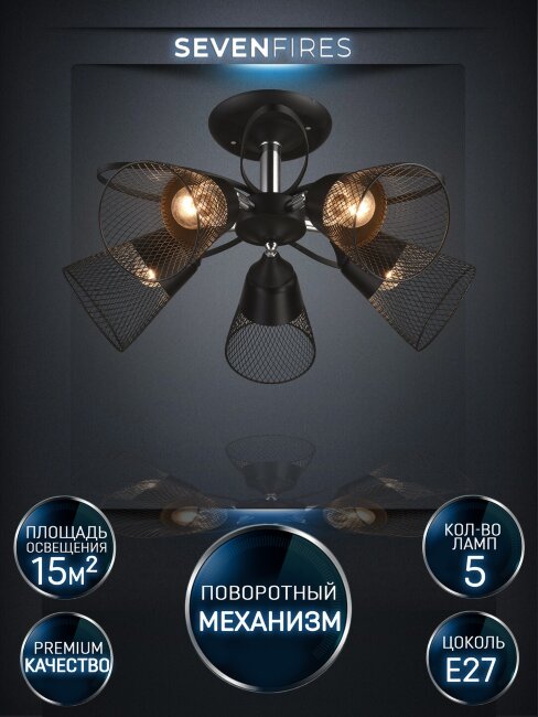 Люстра на штанге Wedo Light Berat WD3525/5C-BK-CR-BK