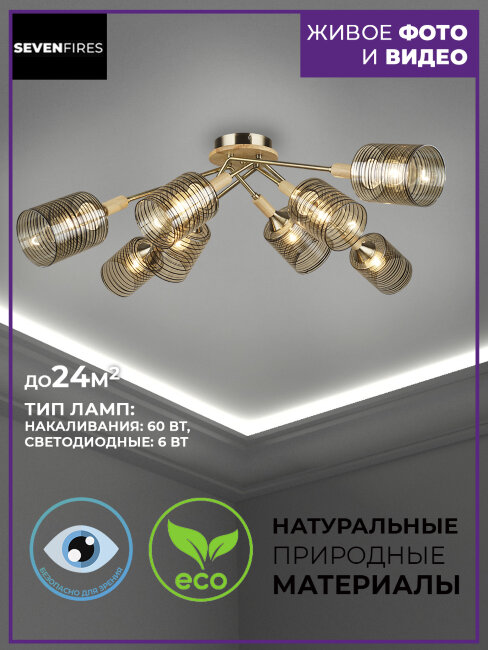 Потолочная люстра Wedo Light Flan 66710.01.05.08