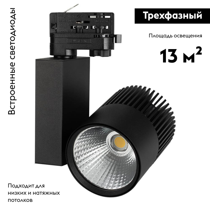 Трековый светодиодный светильник Arlight LGD-Ares-4TR-R100-40W Day4000 025537