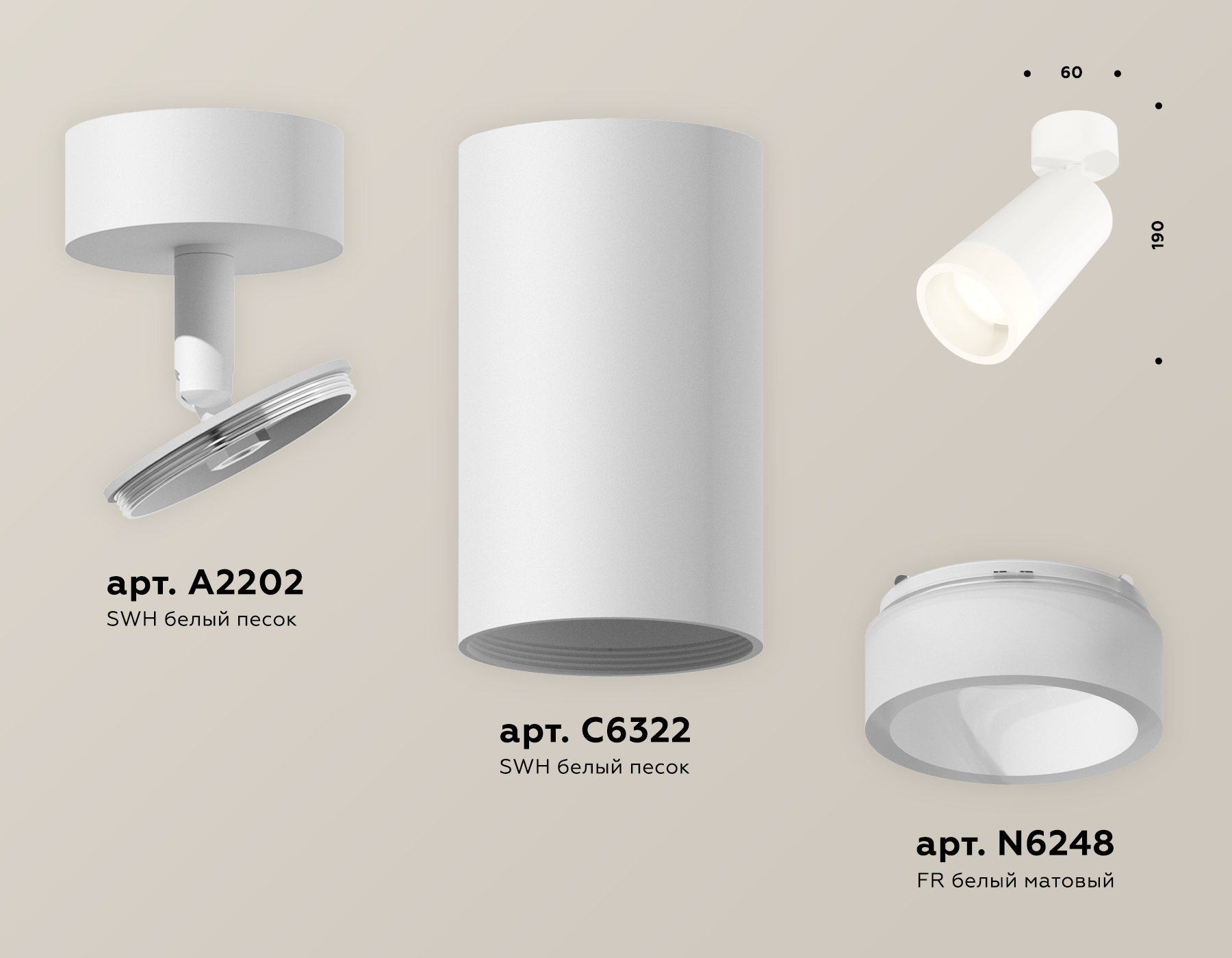 Спот Ambrella Light Techno Spot XM6322011 (A2202, C6322, N6248)