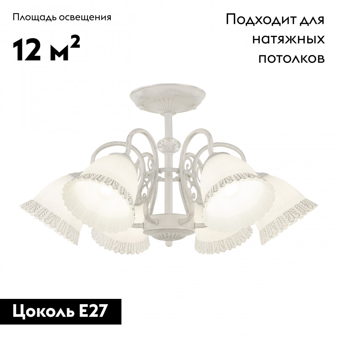 Потолочная люстра Arte Milano 340800/6 WT+SL