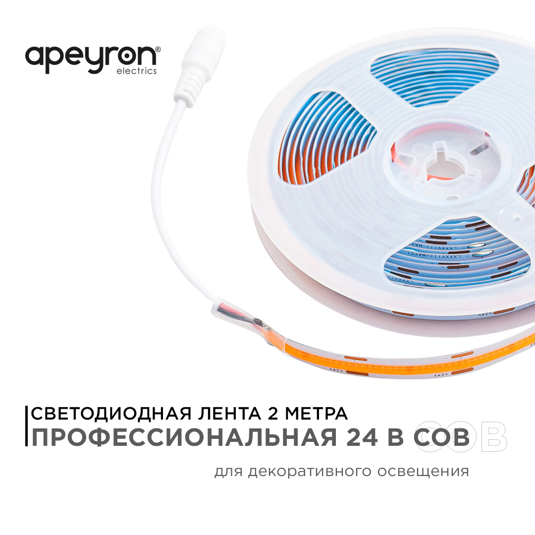 Светодиодная лента Apeyron 2м, 24В, 11Вт/м, COB, 352д/м, IP20 Розовый 181ОО