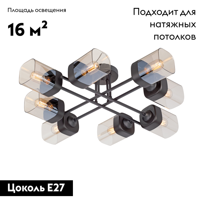 Потолочная люстра Vitaluce V4831-1/8PL
