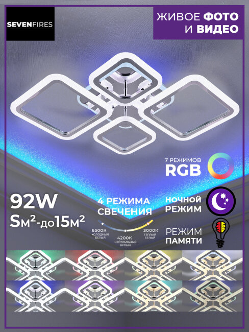 Потолочная люстра Seven Fires Makena SF5009/5C-CR-RGB