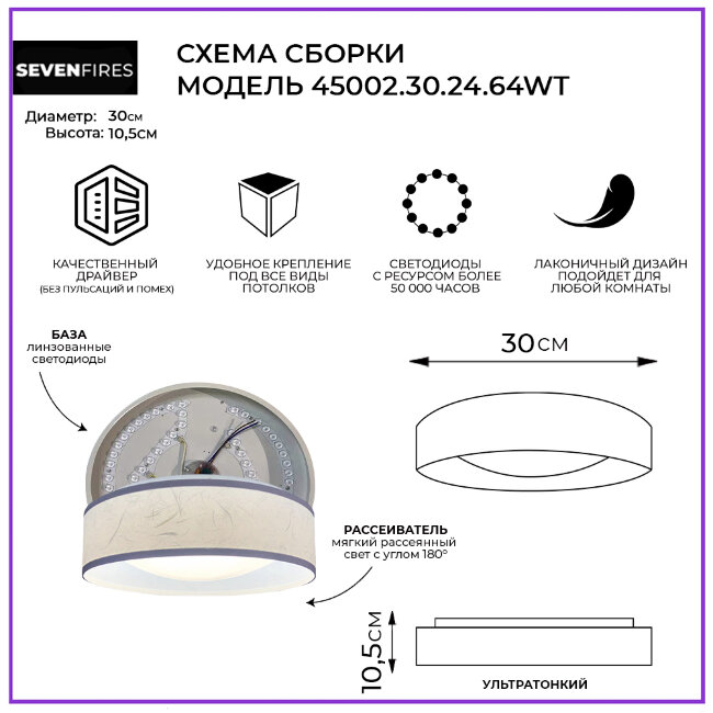 Потолочный светильник Seven Fires Лагом 48204.30.20.64WT