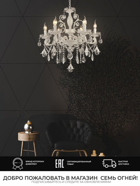 Подвесная люстра Wedo Light Rozolini WD3539/6H-WT-CL