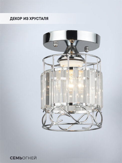 Потолочный светильник Wedo Light Beteni WD3567/1C-CR-CL