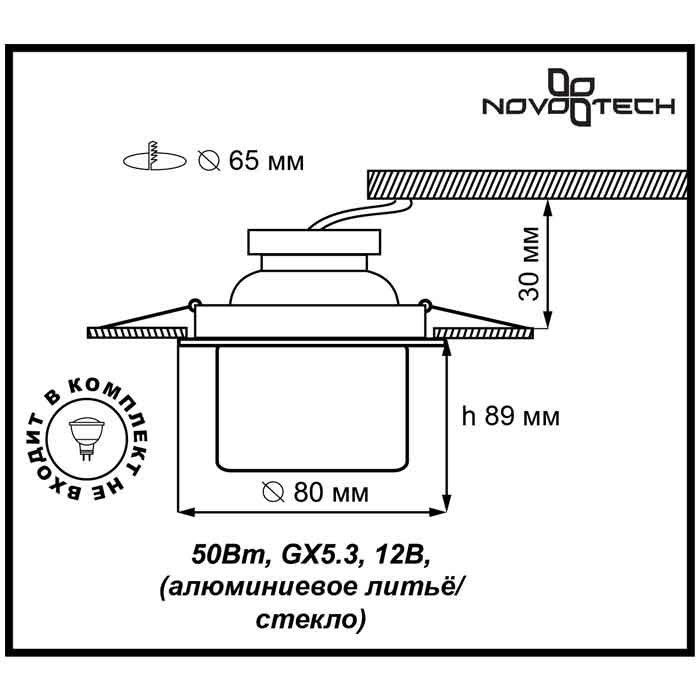 Встраиваемый светильник Novotech Rainbow 369332