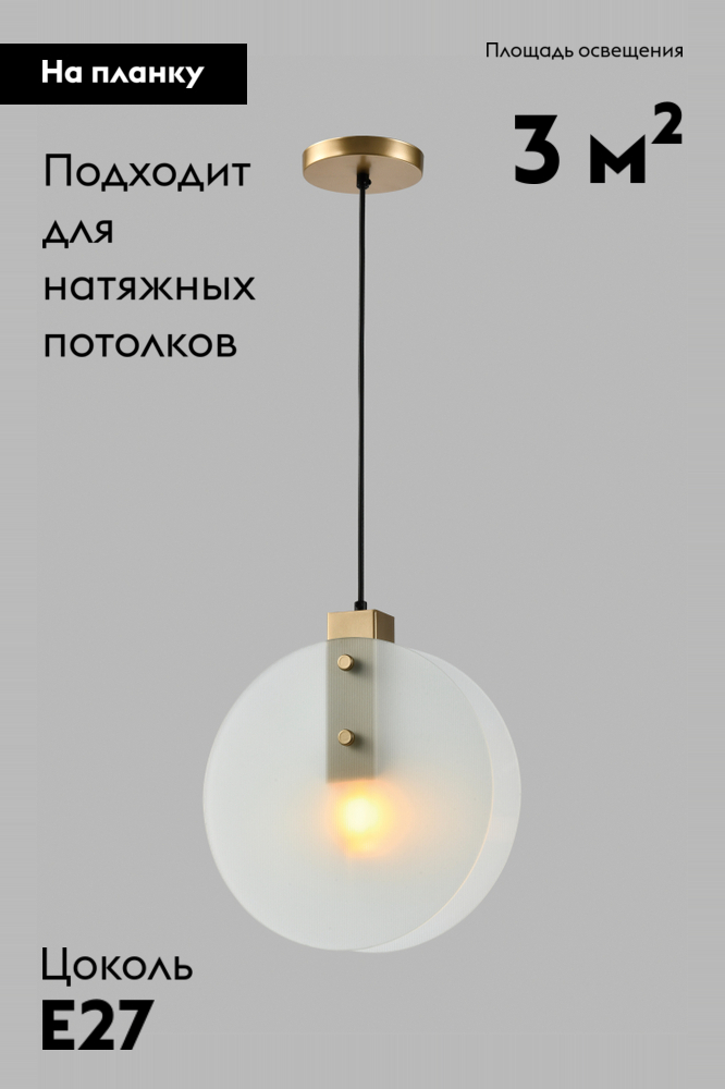 Подвесной светильник Moderli Bari V10426-1P