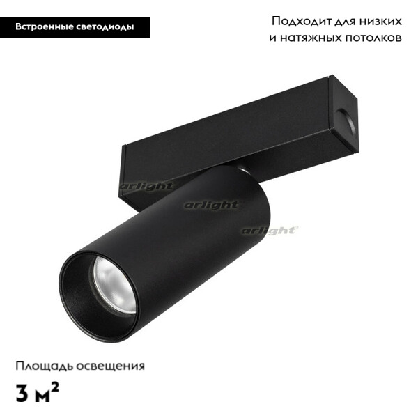 Трековый светодиодный светильник Arlight Mag-Spot-25-R90-9W Day4000 033240