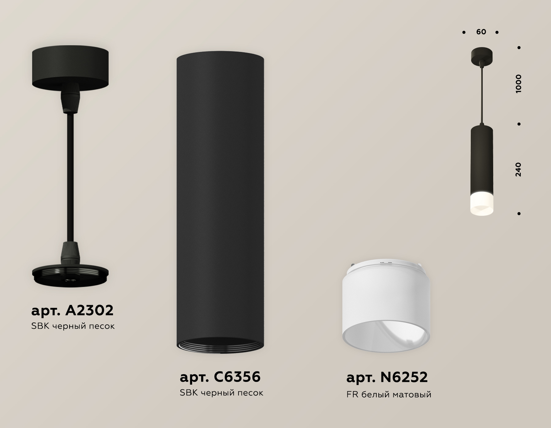 Подвесной светильник Ambrella Light Techno Spot XP6356005 (A2302, C6356, N6252)
