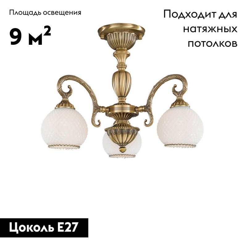 Потолочная люстра Reccagni Angelo PL 8420/3