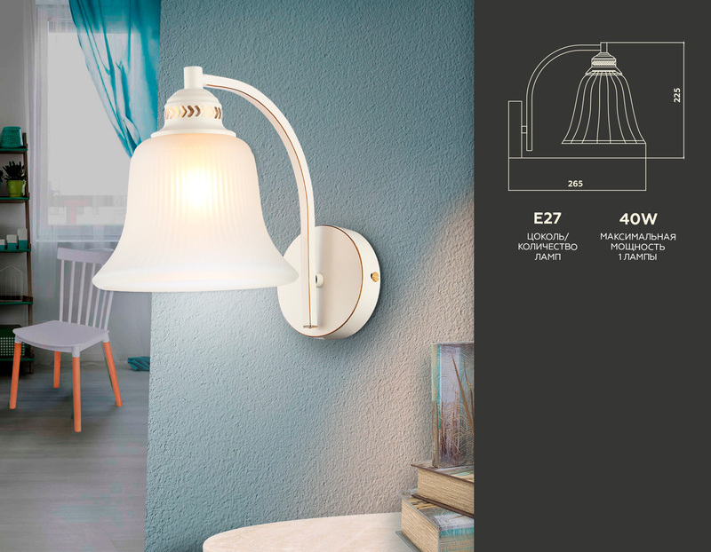 Бра Ambrella Light Traditional TR3052