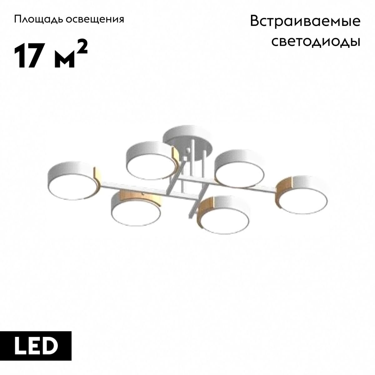 Потолочная люстра LED4U L3211-830 WH