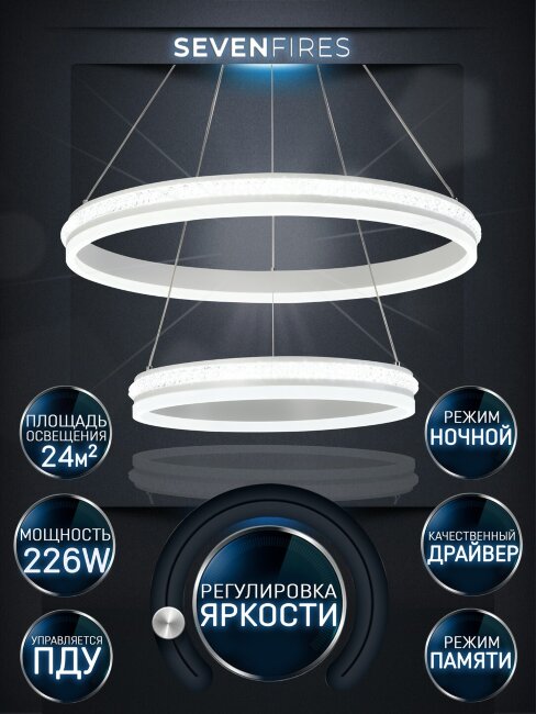 Подвесная люстра Seven Fires Petri SF5024/2P-WT