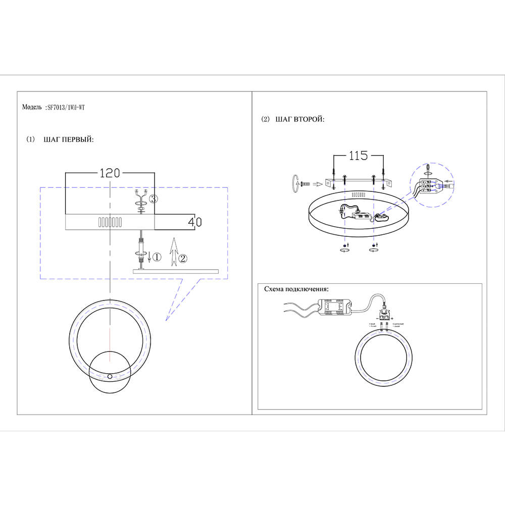 Бра Seven Fires Офели SF7013/1WM-WT