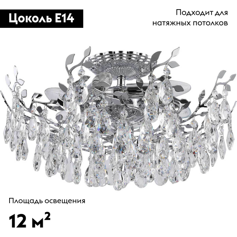 Потолочная люстра Stilfort Sofia 1031/09/06C