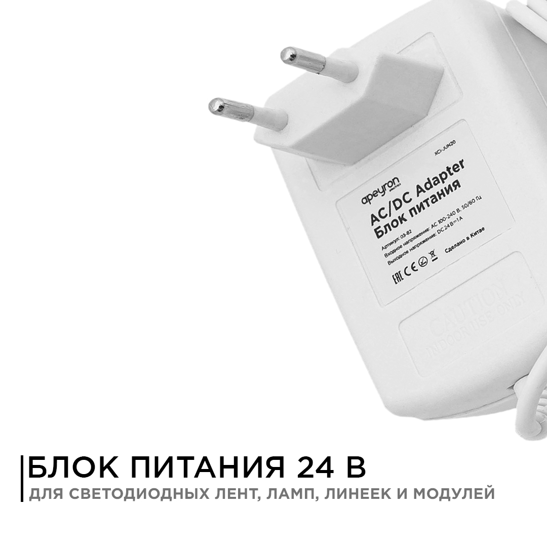 Блок питания Apeyron 24В 24Вт IP44 1A DC(папа) 5.5x2.5мм 03-82