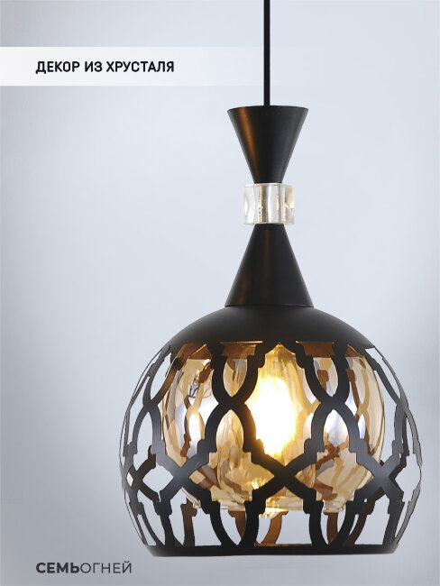 Подвесной светильник Seven Fires Levent SF4045/1P-BK-AM