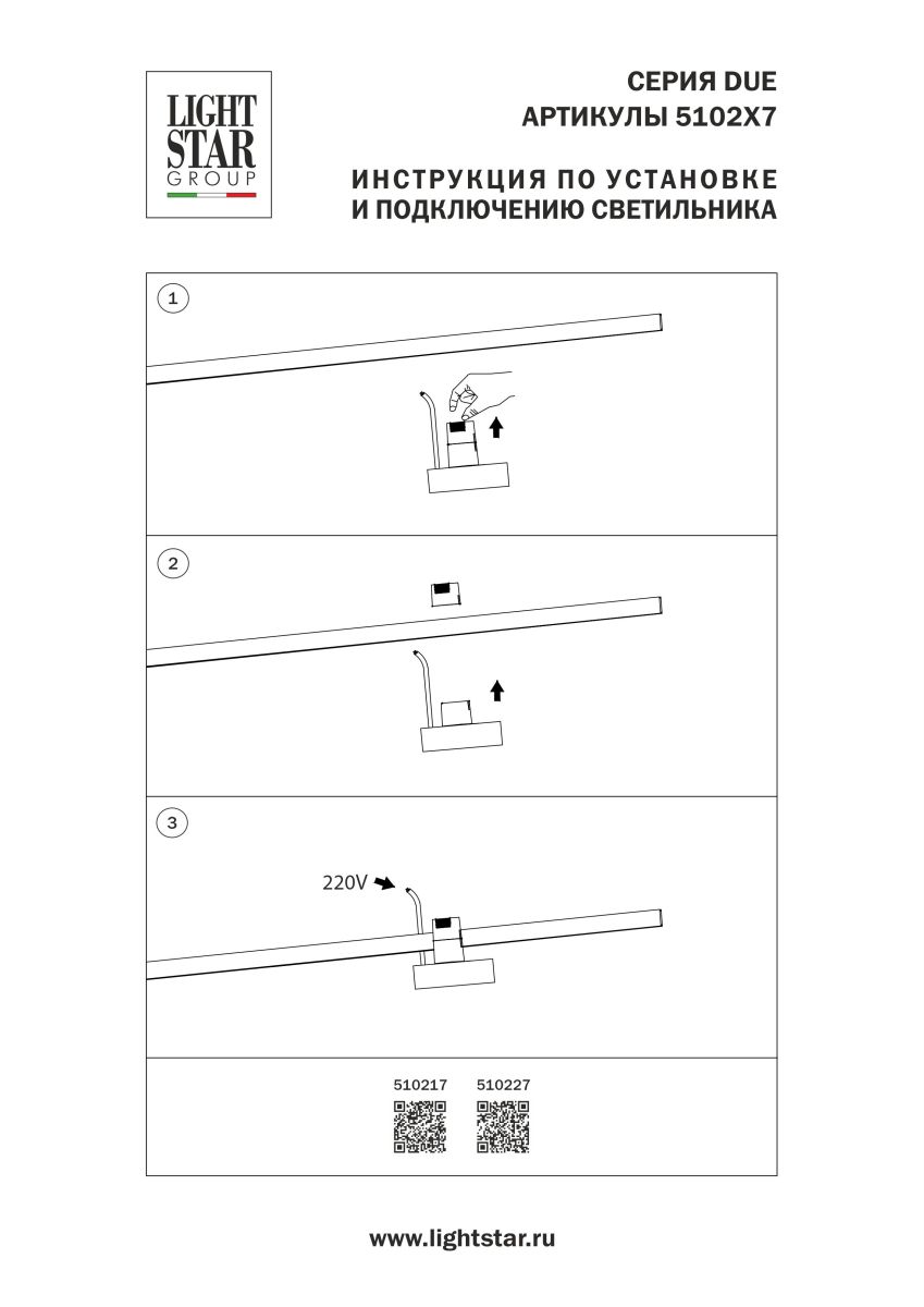 Блок питания 48V на шинопровод к 210ххх/270ххх 200W черный Lightstar Due Hermes 510227