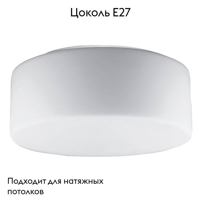 Потолочный светильник Arte Lamp Tablet A7730PL-2WH