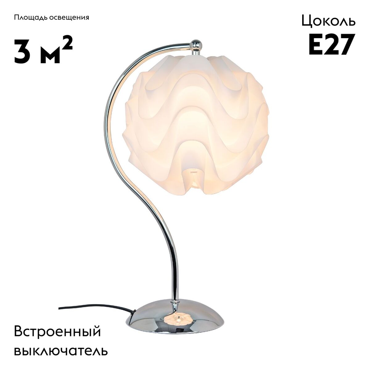 Настольная лампа Moderli Flake V11009-T