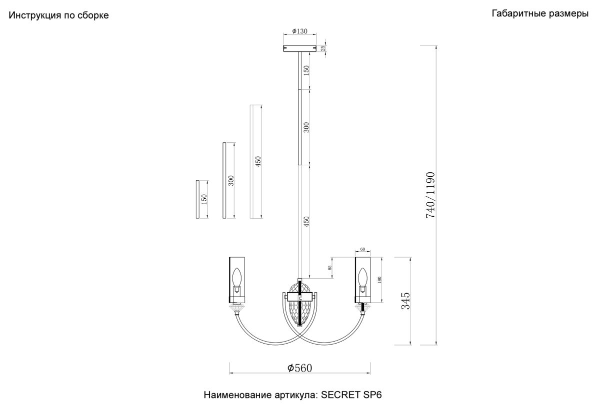 Люстра на штанге Crystal Lux SECRET SP6 GOLD