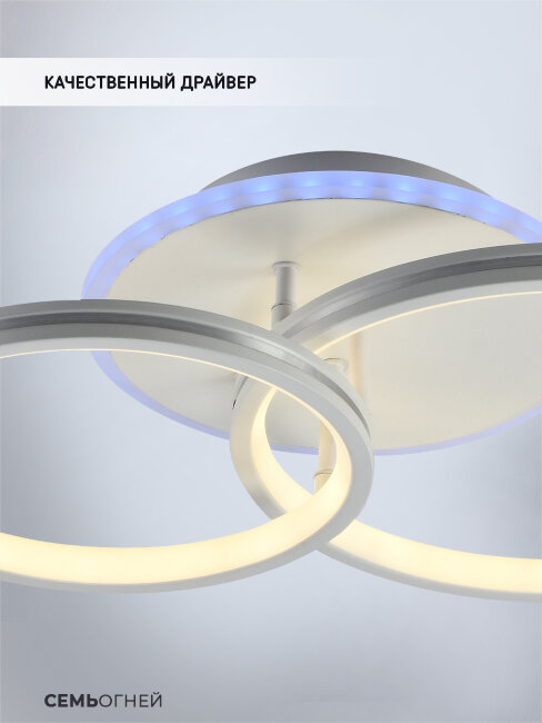 Потолочная люстра Seven Fires Dzheno SF5031/3C-WT-CR-RGB