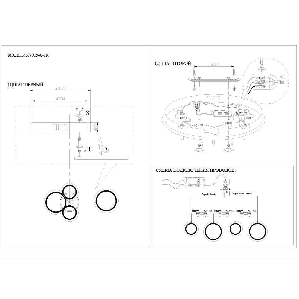 Потолочная светодиодная люстра Seven Fires Holly SF7002/4C-CR