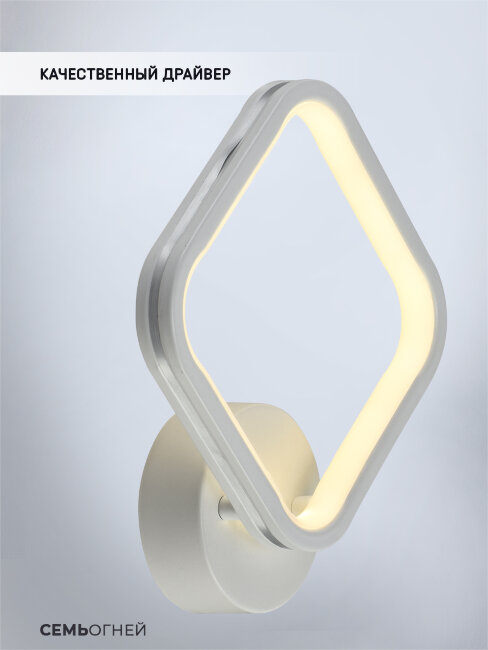 Бра Seven Fires Levi SF5032/1W-WT-CR