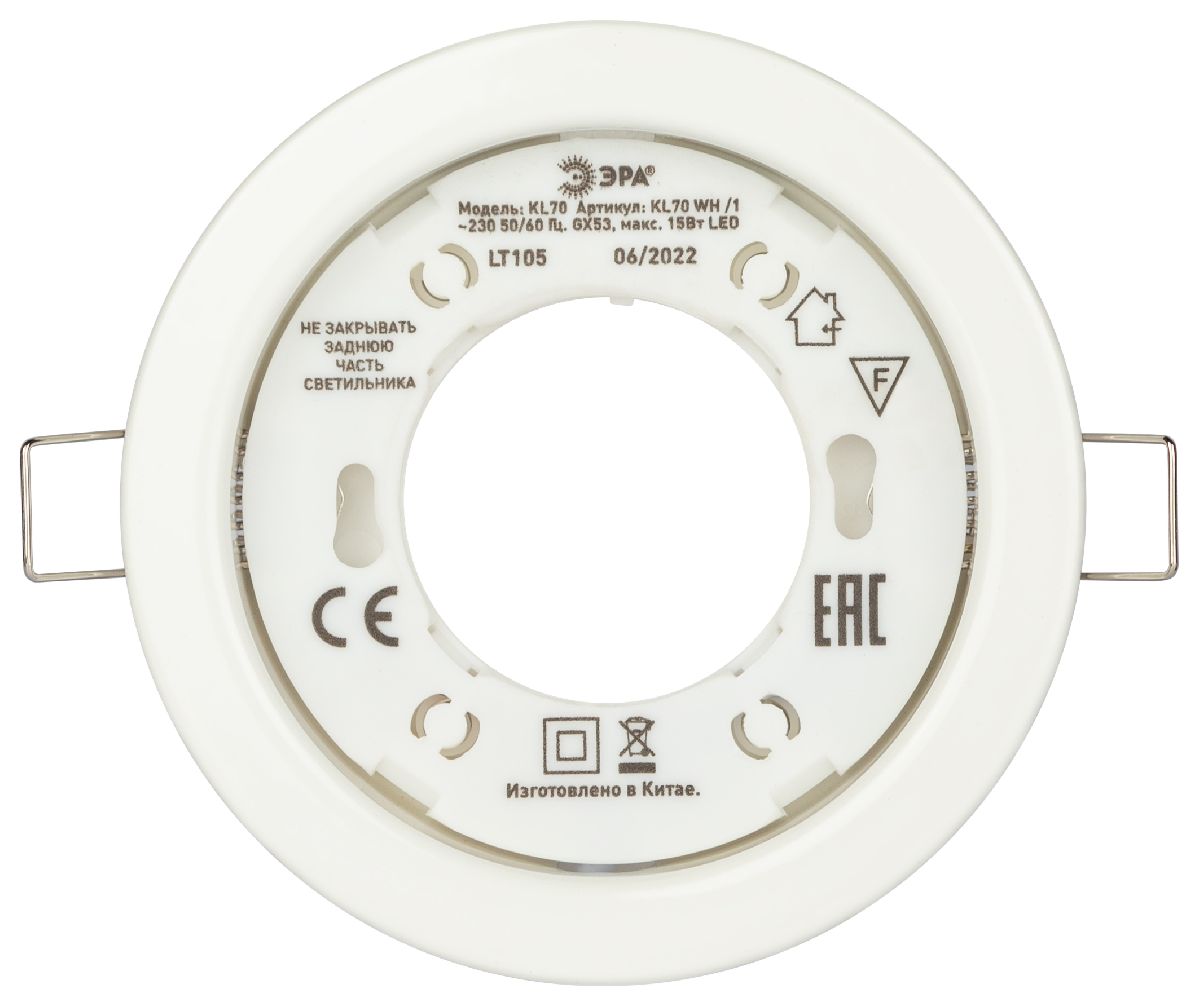 Встраиваемый светильник Эра KL70 WH-10 Б0057477