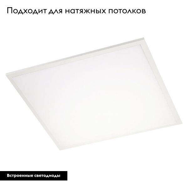 Светодиодная панель Arlight IM-S600x600-40W Day4000 023145(2)