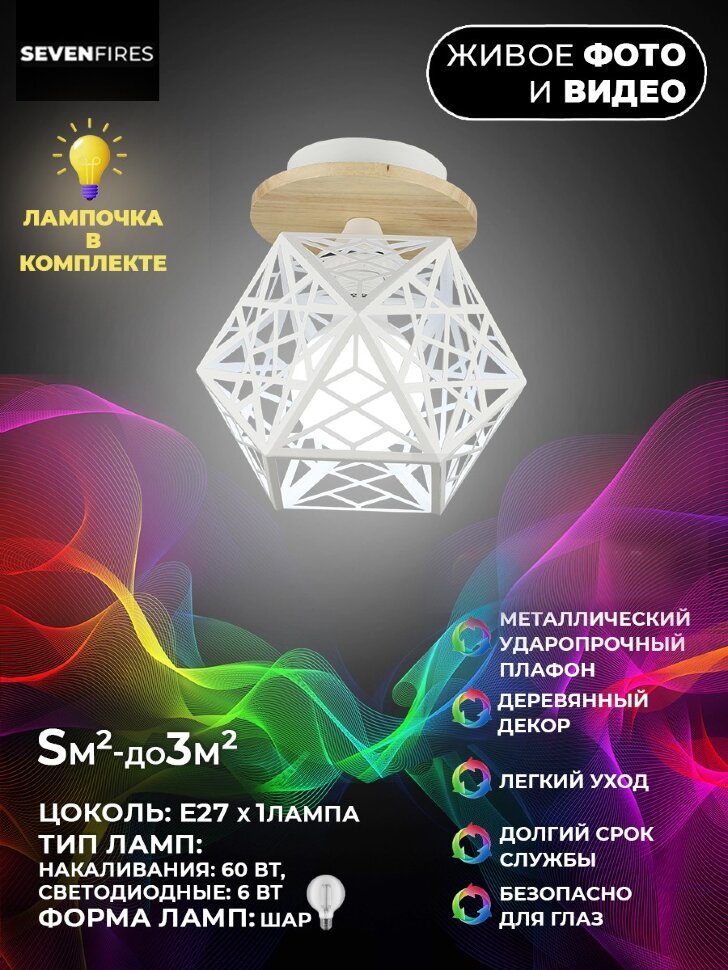 Потолочный светильник Wedo Light Aland 66782.01.09.01