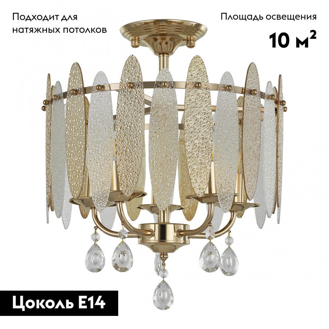 Потолочная люстра Arte Milano Sorrento 374309/5/80/380 GD