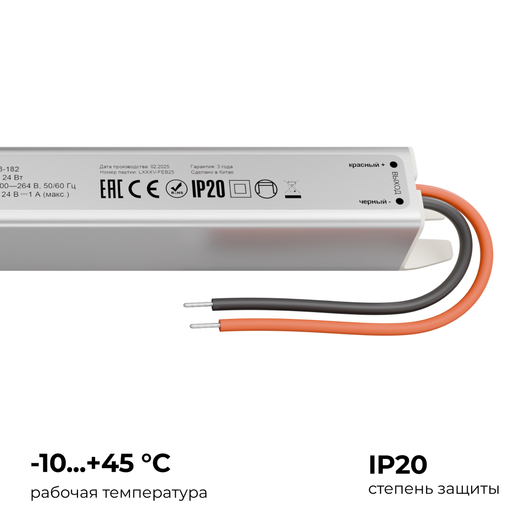 Блок питания Apeyron 24В, 24Вт, 200-264В, 1А, IP20 03-182