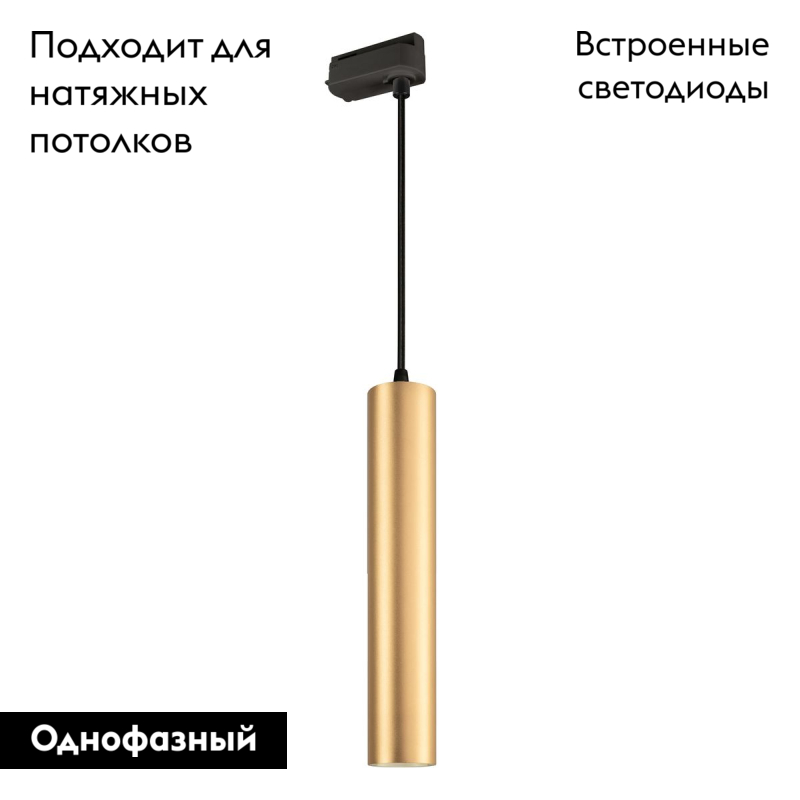 Трековый светильник Arlight LGD-Pipe-Track-Hang-2TR-R50-9W Day4000 037432