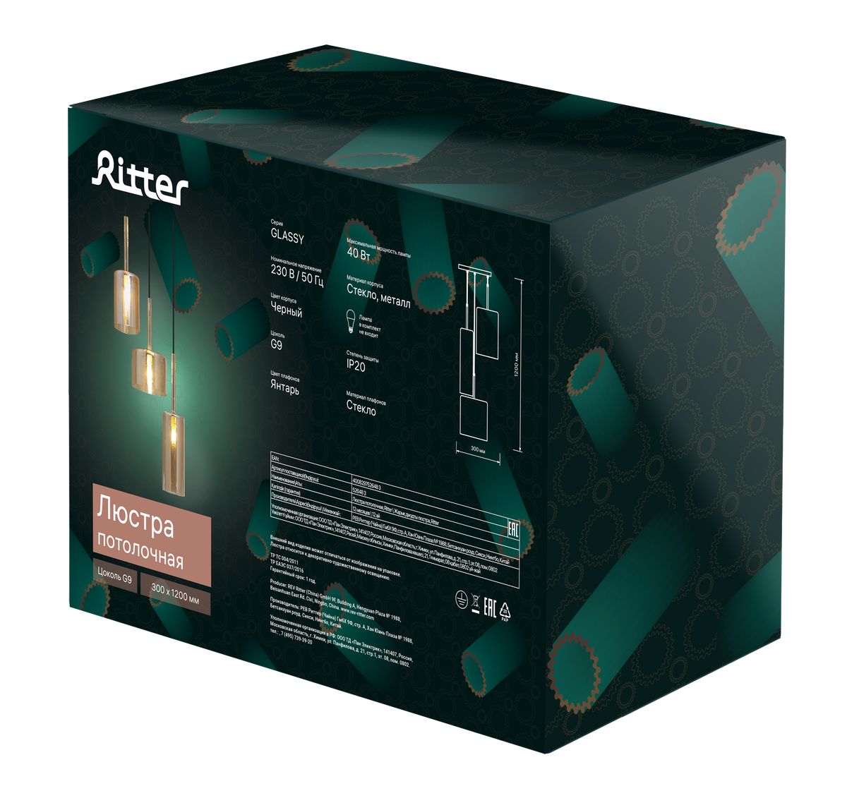 Подвесная люстра Ritter Glassy 52648 3