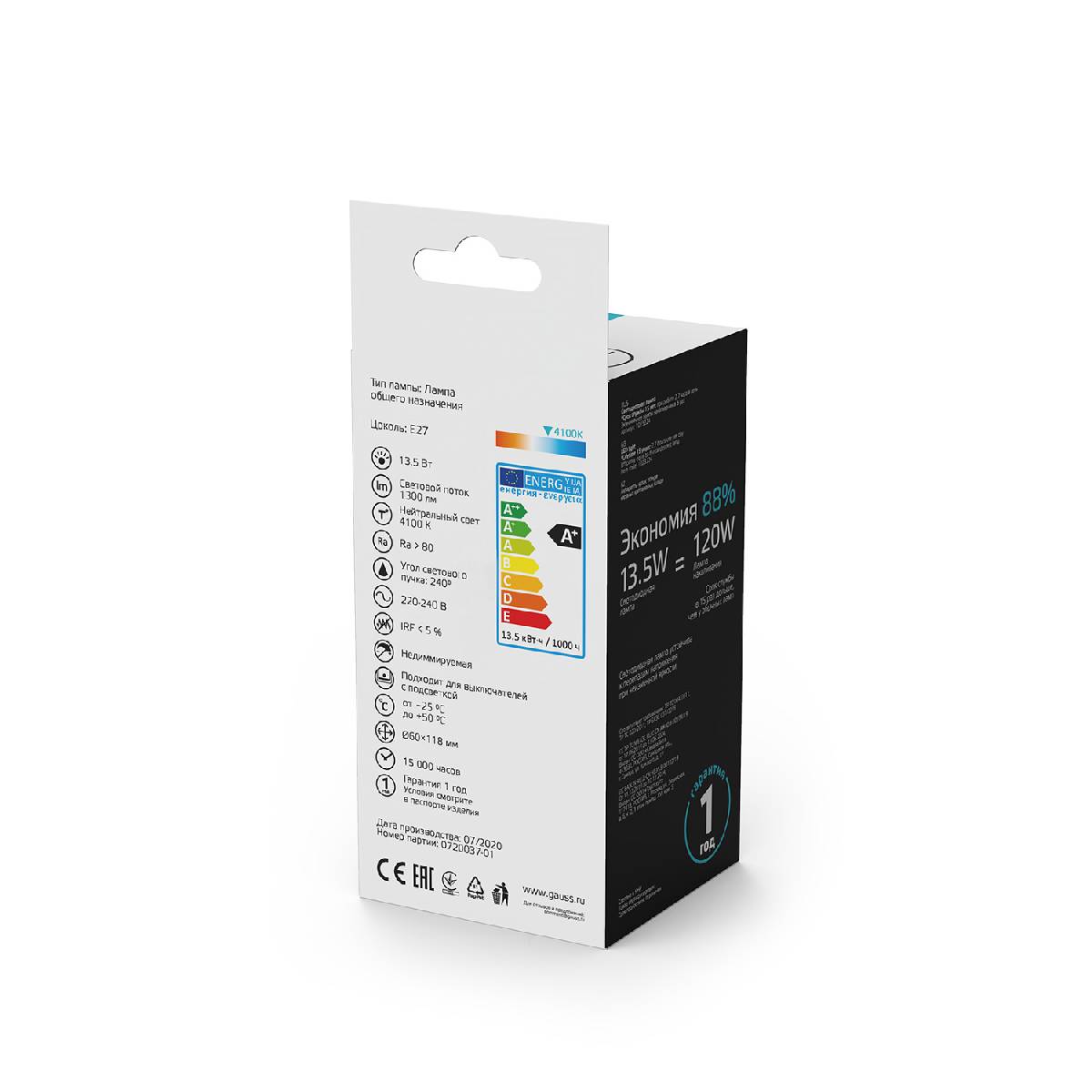 Лампа светодиодная Gauss E27 13,5W 4100К груша матовая 1023224