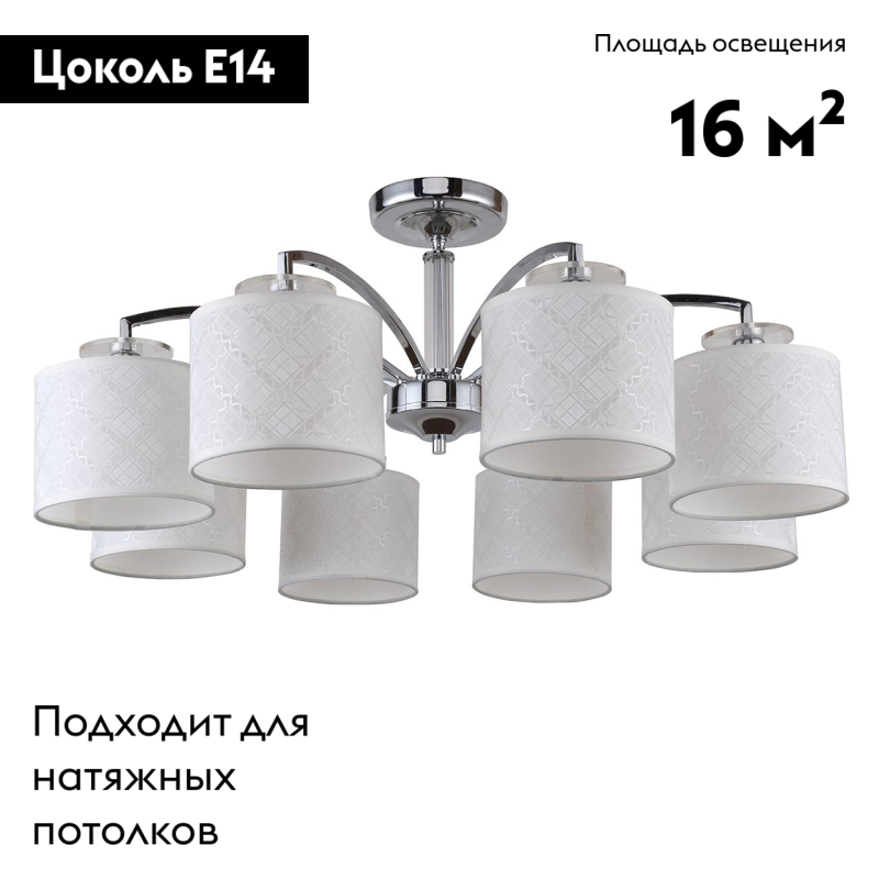 Потолочная люстра F-Promo Modum 2199-8U