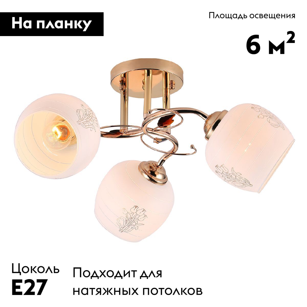 Потолочная люстра Escada Anemone 1121/3PL
