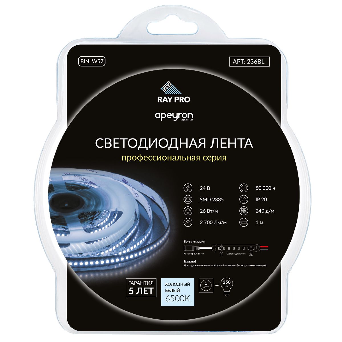 Светодиодная лента Apeyron 24В 2835 26Вт/м 6500К 2700Лм/м 1м IP20 236BL