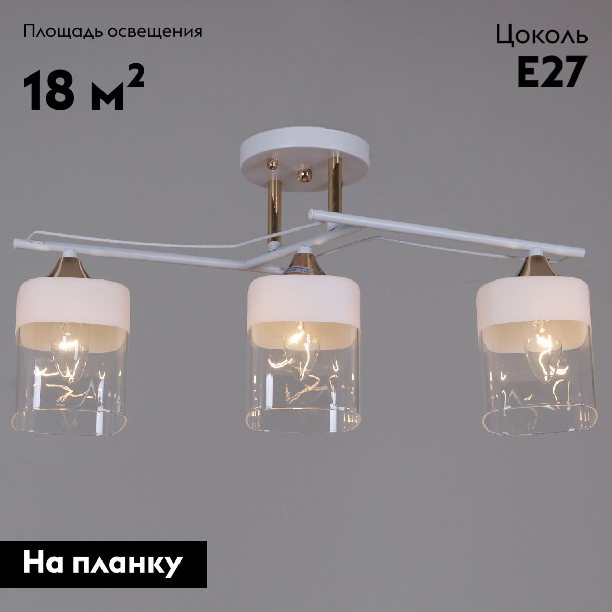 Потолочная люстра Reluce 06096-0.3-03 WH+FG