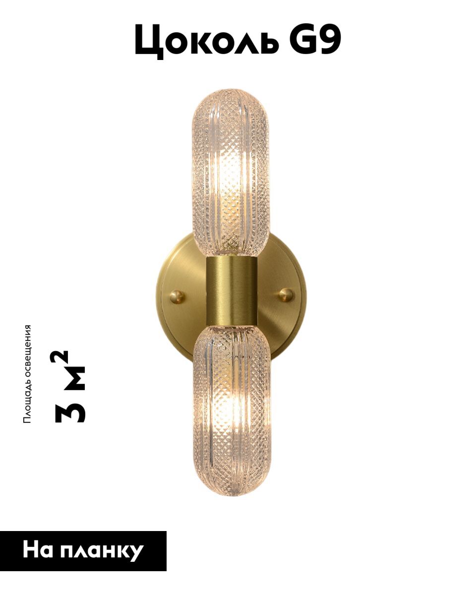 Бра Moderli Brass V11018-2W