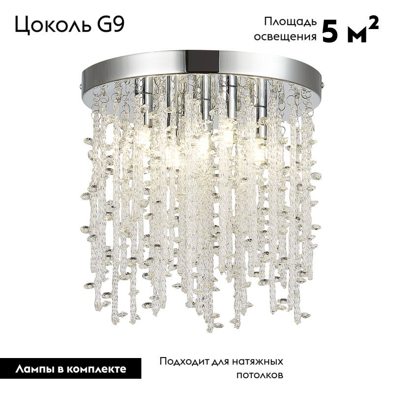 Потолочная люстра EVOLUCE LUCCHIO SLE103302-05