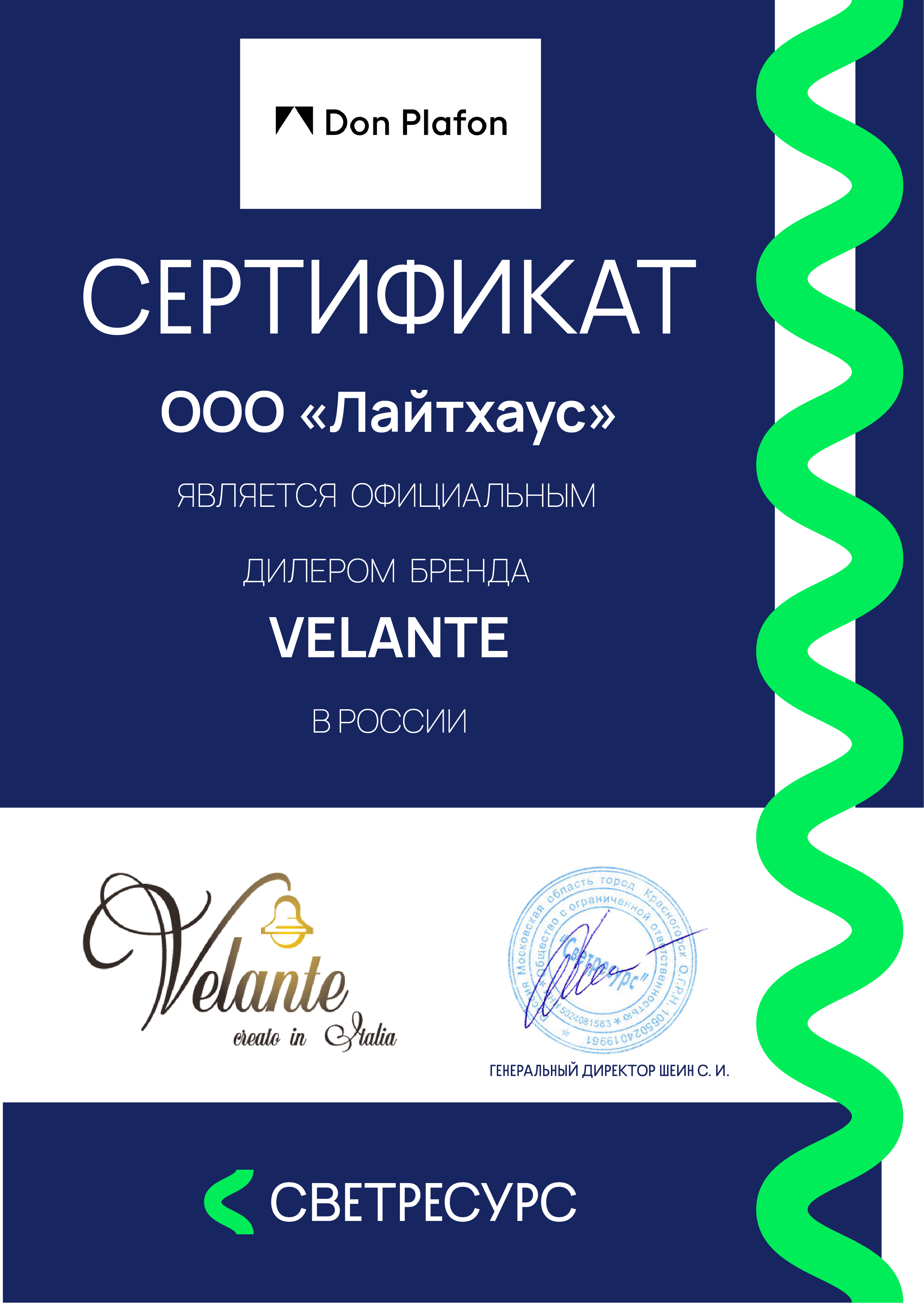 Подвесной светильник VELANTE 522-726-01 в Москве