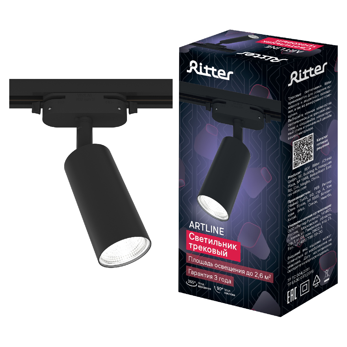 Трековый однофазный светильник Ritter Artline 59876 7