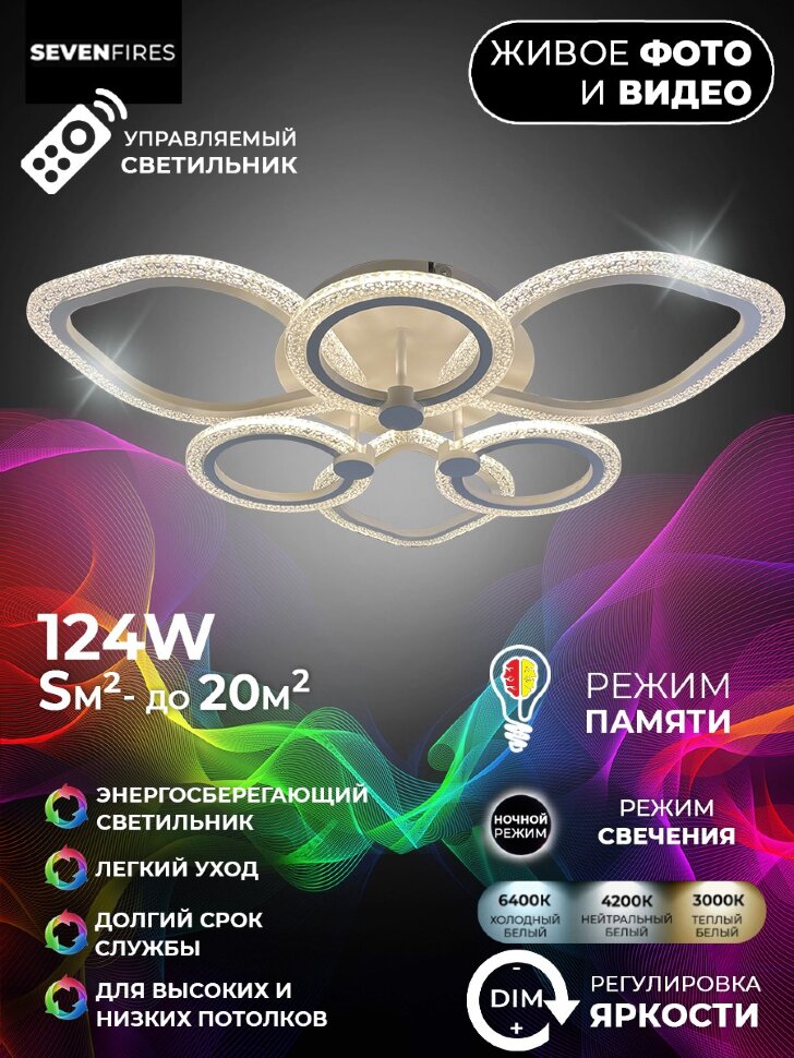 Потолочная люстра Seven Fires Meri SF7103/6C-WT