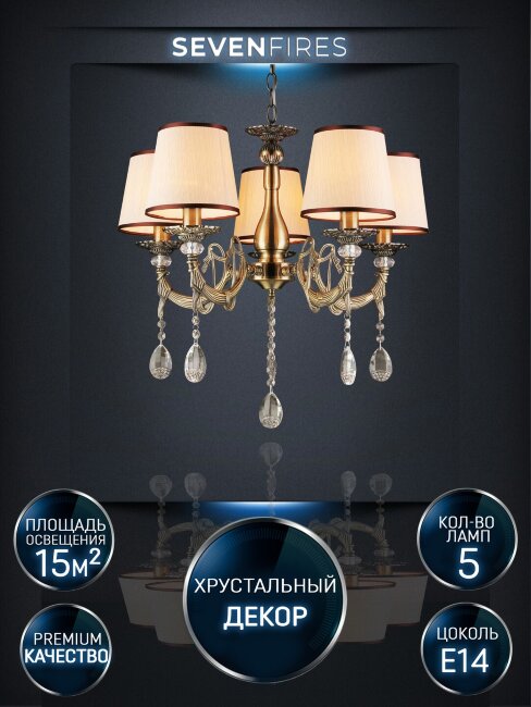 Подвесная люстра Wedo Light Sejnt WD3517/5H-AB-BG