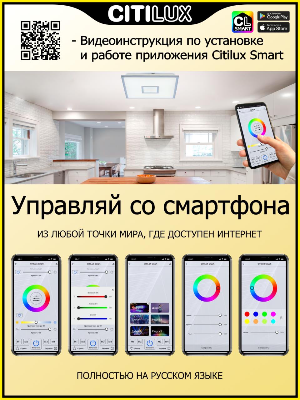 Потолочный светодиодный светильник Citilux Старлайт Смарт CL703AK81G