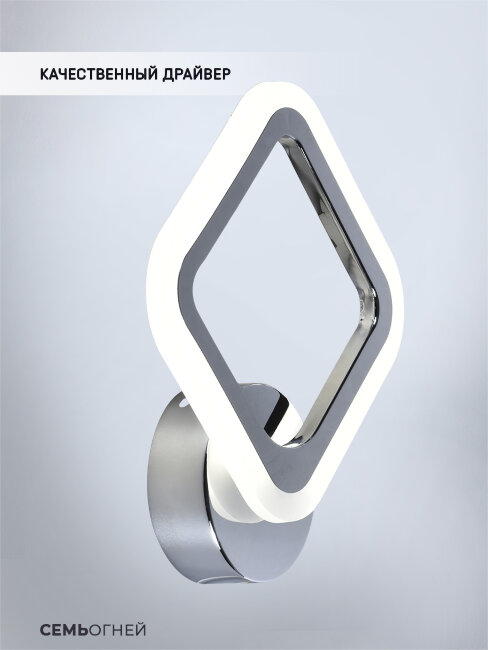 Бра Seven Fires Eila SF5010/1W-CR